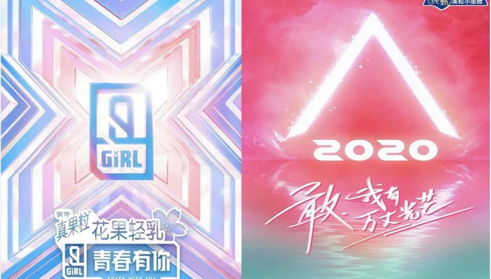 综艺节目,创新类型,生抽酱油,品牌营销,品牌宣传,长按,歌手,生死,天赐的声音,偶像