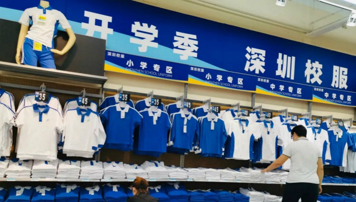 开学了，去沃尔玛买校服