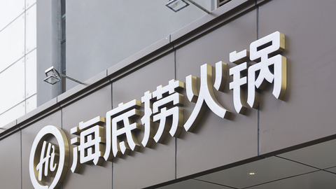 海底捞内部“海选”接班人，传菜小哥也有机会