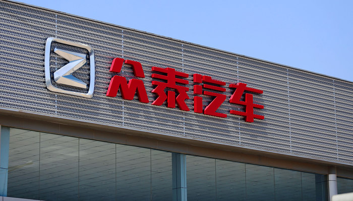 车圈观察,众泰汽车