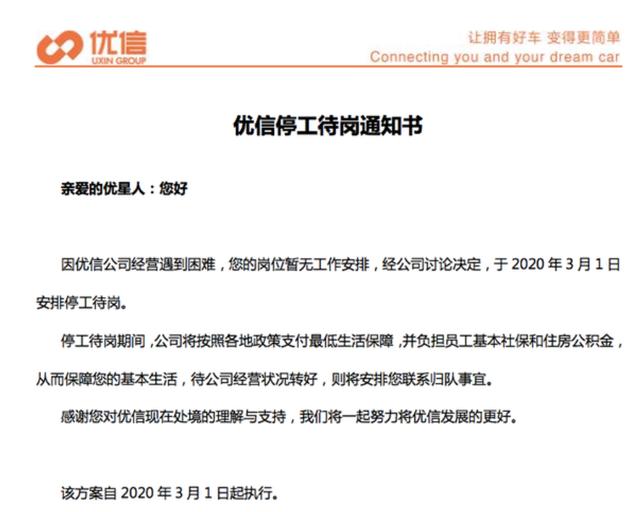 优信2019年财报：上市不到两年亏损近35亿，押注“全国购”来救赎