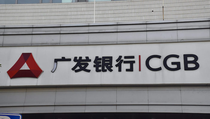 广发银行2019年净利润增速超17%，理财手续费下滑近50%