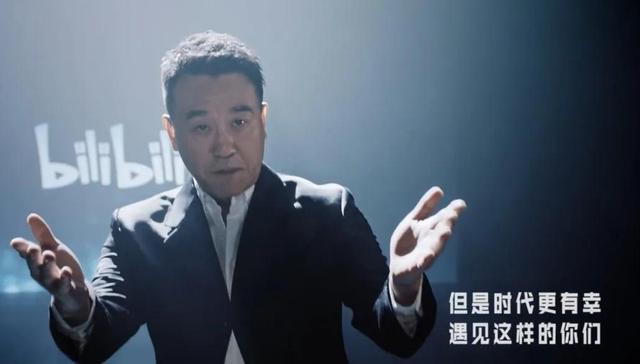 B站,互联网,文化