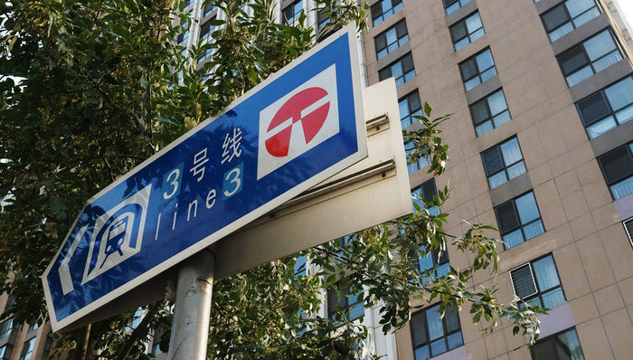 天津地铁转让2、3号线股权，四家公司竞标