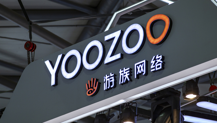 上市公司,游族网络