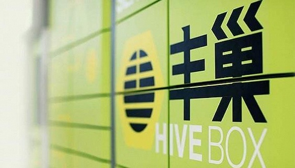 物流,快递,丰巢