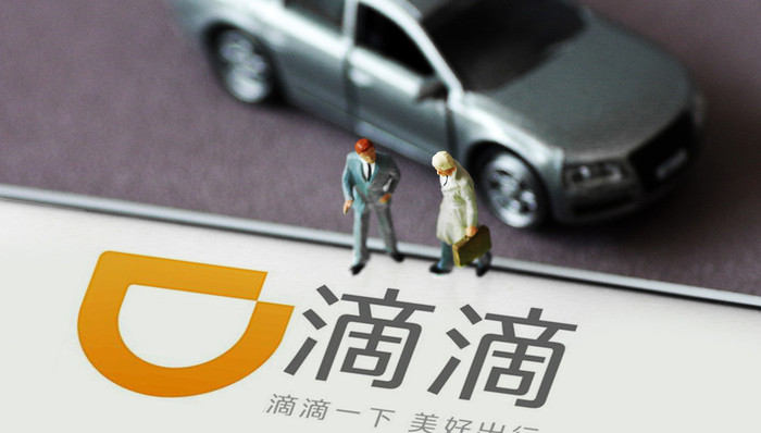 滴滴出行