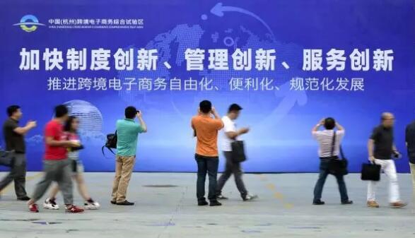 跨境电商,雄安,《关于同意在雄安新区等46个城市和地区设立跨境电子商务综合试验区的批复》