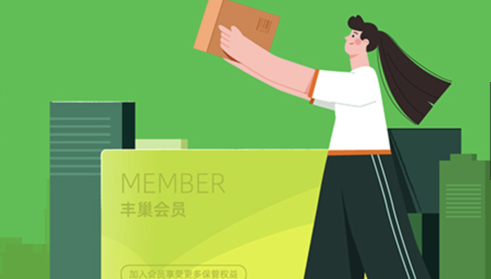 物流,快递,丰巢