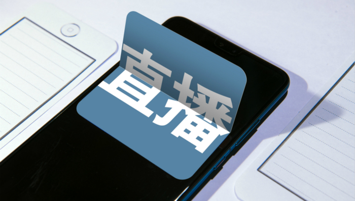 新冠肺炎,直播电商,主流媒体,抖音