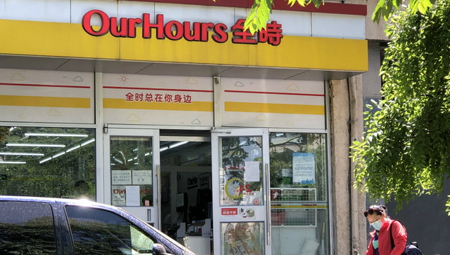 全时便利店,关店,资金链
