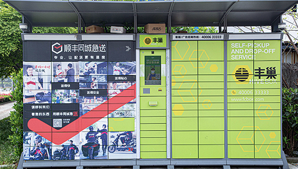 快递,丰巢,用户,收费