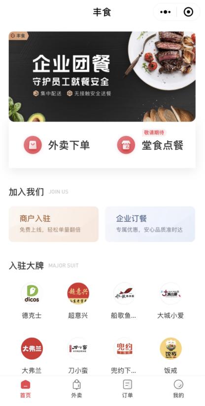 顺丰“丰食”悄然上线，丰巢收费只是为“丰食”做准备？