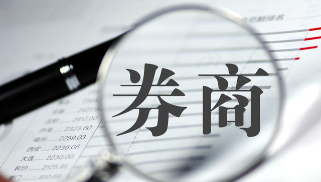 禁止承诺“保底保收益”与虚假宣传，严监管指向渠道方，刚有券商基金销售吃罚单