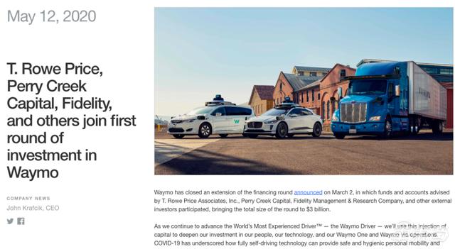Waymo再获53亿融资！73天总计融212亿元