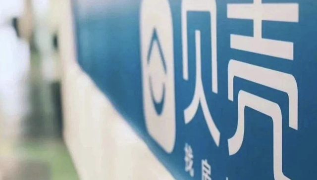 资本运作,肖战,贝壳找房