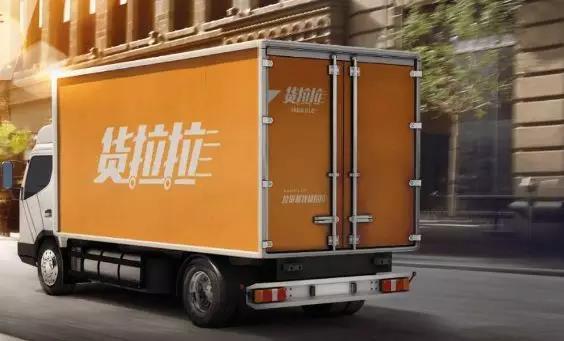 货拉拉,融资,创业