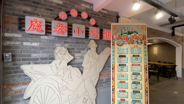 上海小吃节，满减优惠