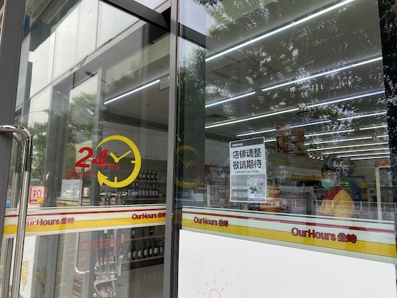 见福,山海蓝图,全时