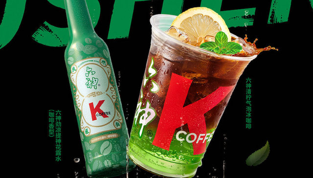 越奇葩越联名？肯德基六神出“花露水咖啡”和“咖啡花露水”