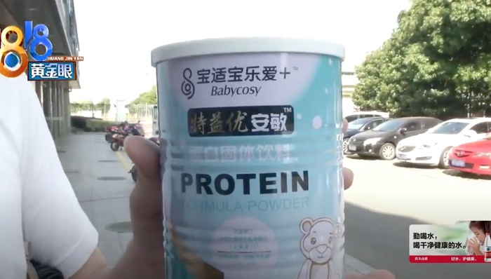 郴州伪“特医奶粉”代工企业天津德恒也被曝疑似擦边球销售固体饮料