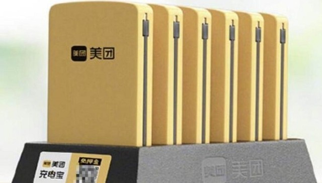 共享充电宝,美团,美团充电宝