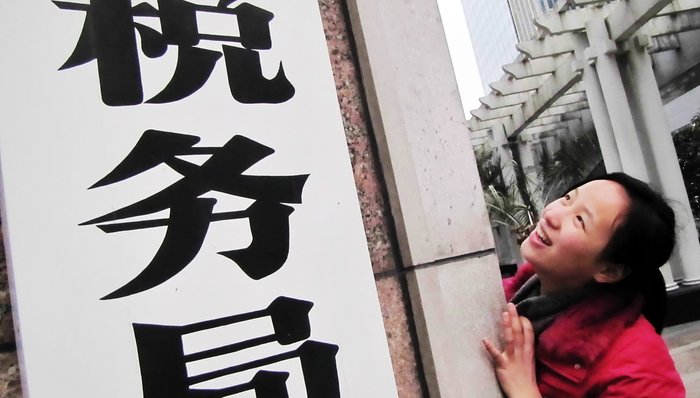 财经速递,财政收入