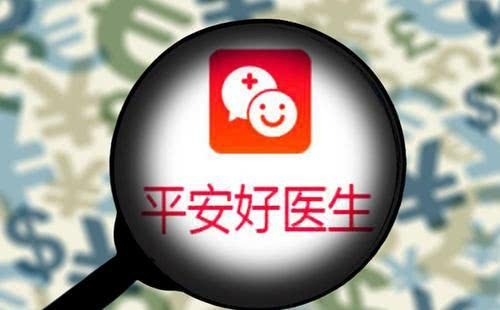 平安集团,平安好医生,侵权,抄袭
