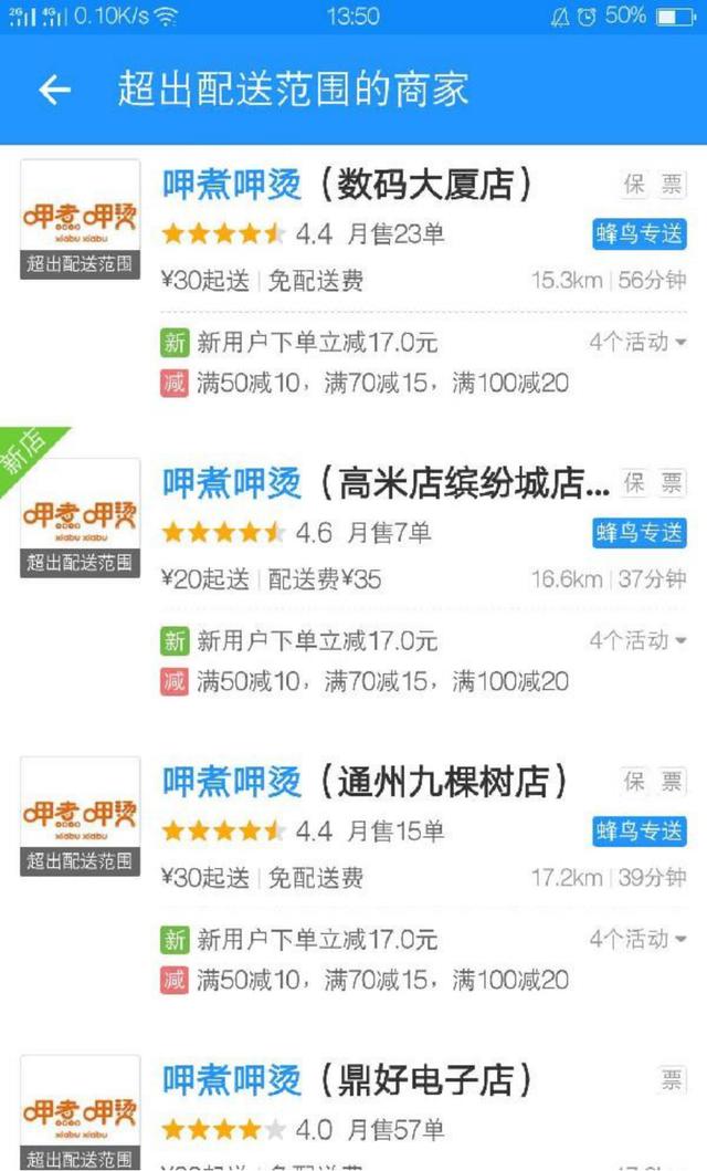 这样搞外卖增收！学海底捞、呷哺呷哺、眉州东坡的玩法