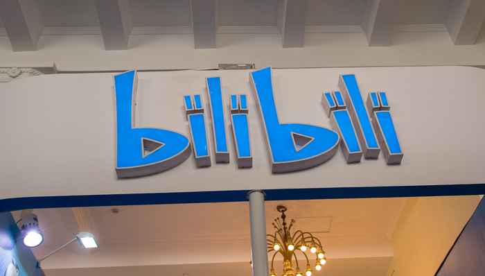 财说| 半年10亿销售费用，B站真的破圈了吗？