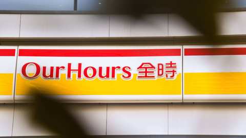 【独家】全时北京部分门店将被好邻居接管