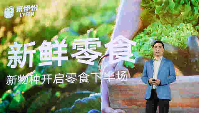 来伊份新鲜零食，全渠道守正出奇