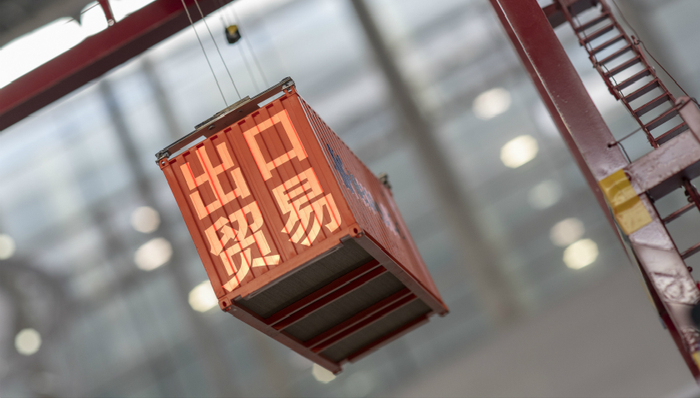 出口退税，电子税务