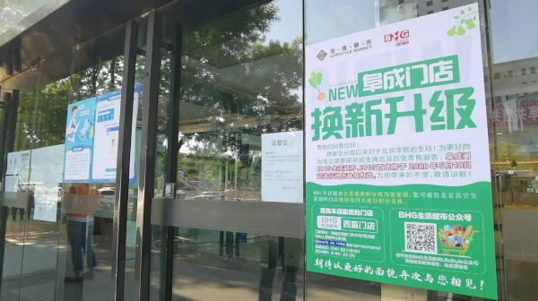 阜成门,购物中心,华联商厦,商圈,商场,金融街,BHG,自驾,2019年,第三空间