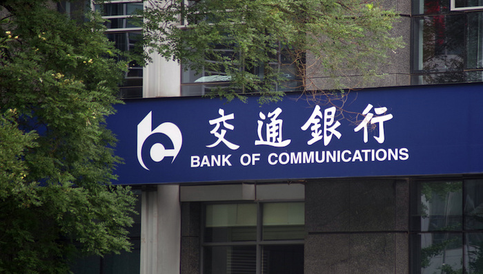 交行迎来“70后”新行长，“空降兵”组合将共同执掌这家十万亿大行