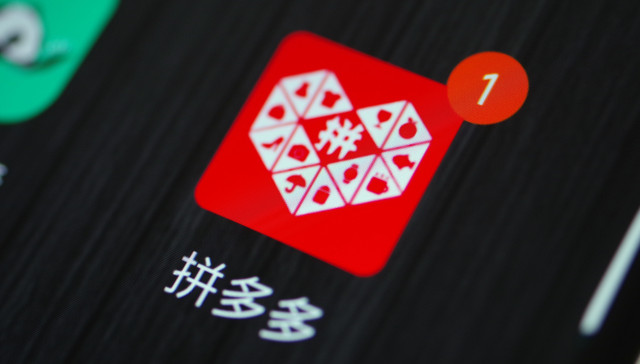 拼多多,财报,消费