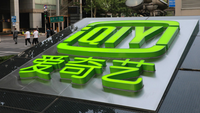 爱奇艺推出星钻VIP会员，涨价的会员全家桶能赢来新的增长点吗？