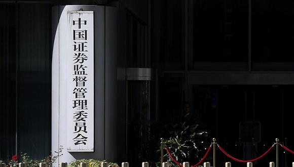 证监会：《外国公司问责法案》直接针对中国，坚决反对证券监管政治化