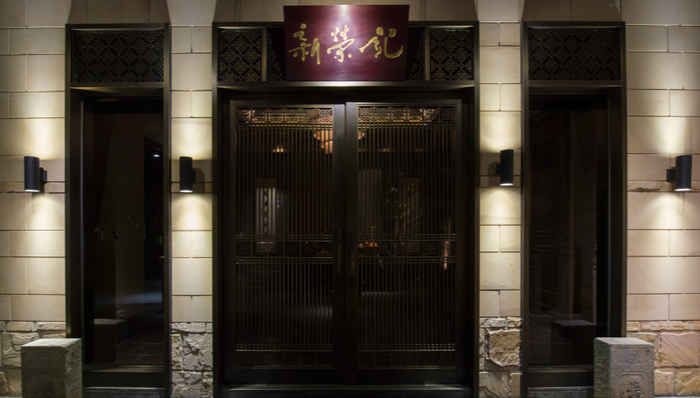 徐翔,米其林餐厅,新荣记,张勇