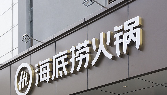 海底捞,十八汆,捞派有面儿