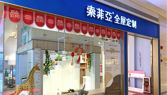 家居,家具,深交所