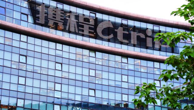 携程一季度营收同比降四成，为补贴用户亏损12亿