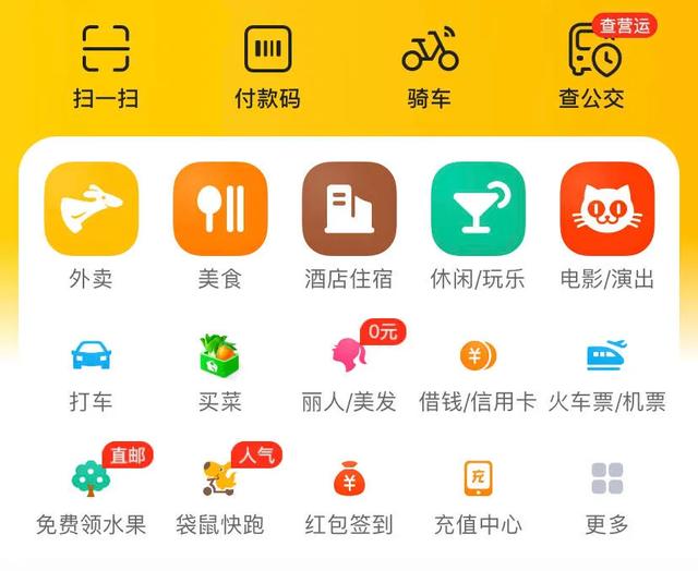 王兴再次扣动扳机，这一次对准了支付宝