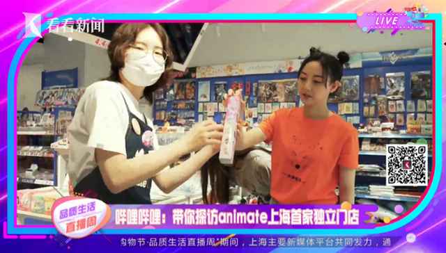 B站UP主直播探店Animate上海首店，“种草”动漫二次元文化