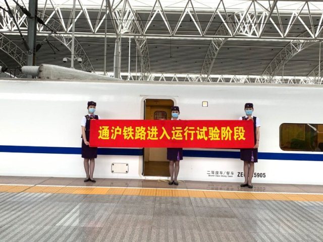 上海站,南通西站,通沪铁路,试运行
