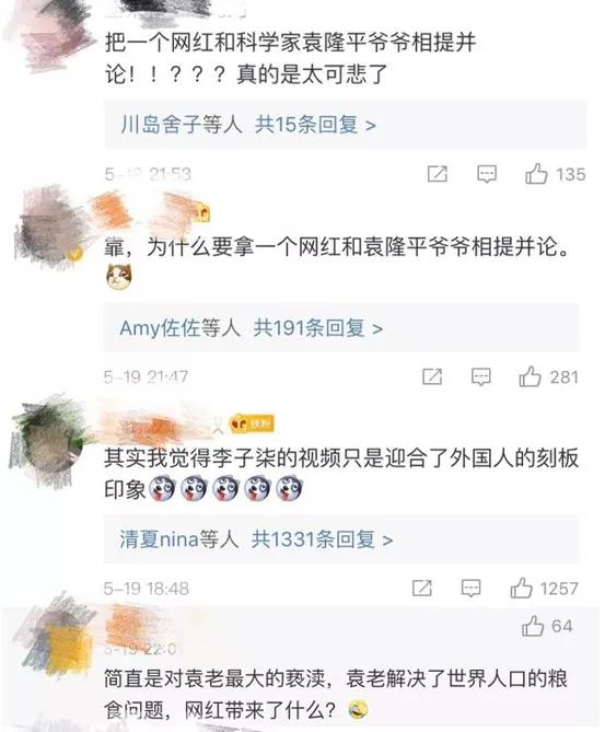 李子柒凭什么年入1.6亿？