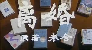 夏志清：老舍是如何看待离婚和书写离婚的？