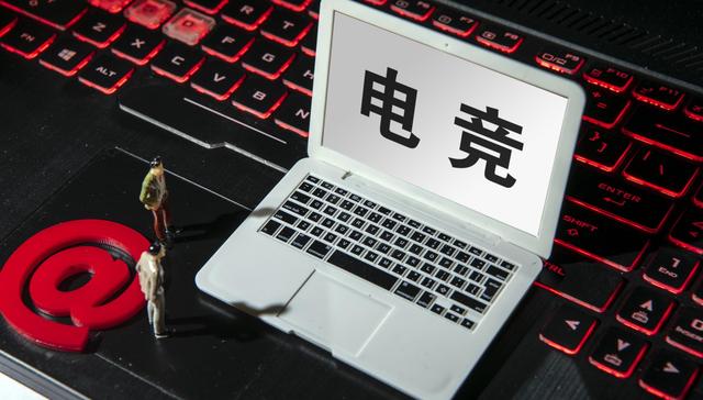 浙数文化并购ST罗顿，合作开发海南电竞产业