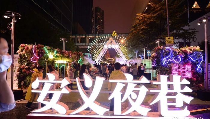 上海夜生活节开始了，来这个夜市你会偶遇很多网红店|上海买吃逛