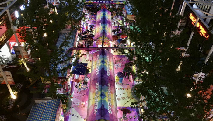 创享塔,网红夜市,夜生活节,普陀区